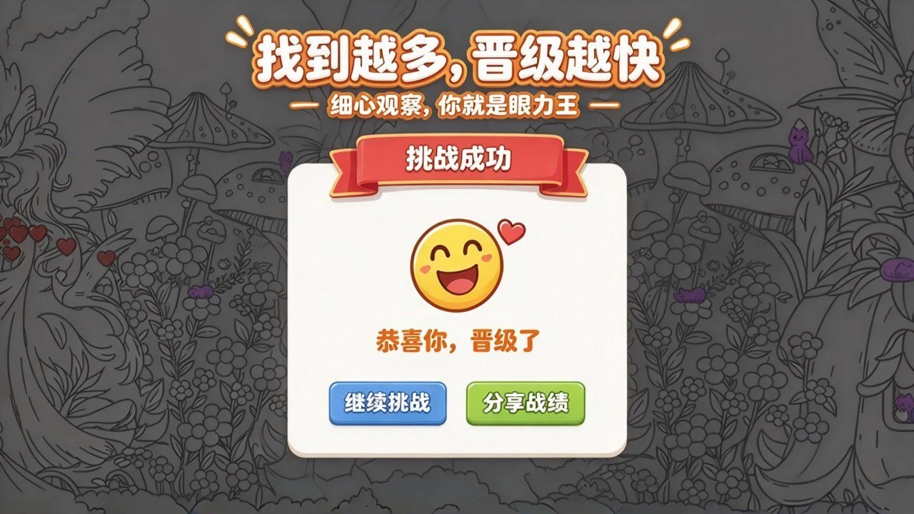 全民找猫挑战_6