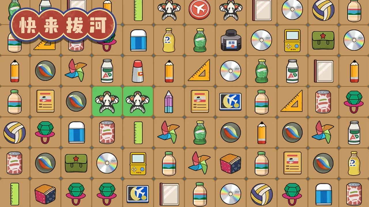 快来拔河_4