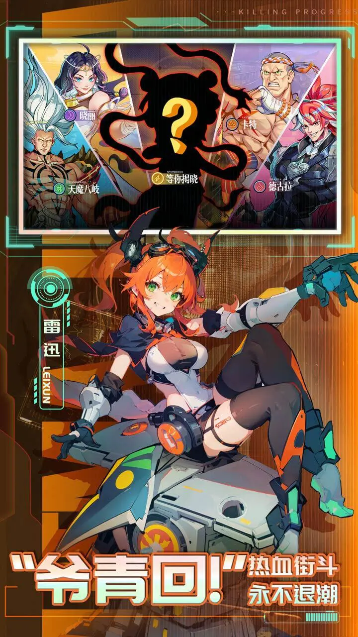 无限格斗_2