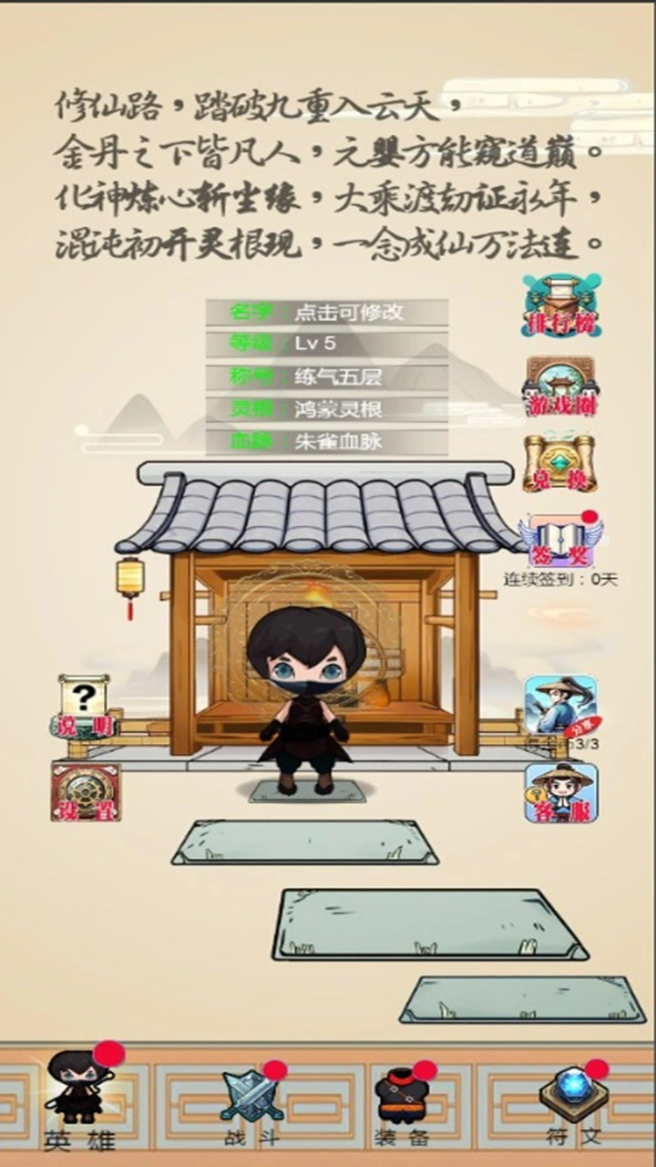 仙侠御魔传_1