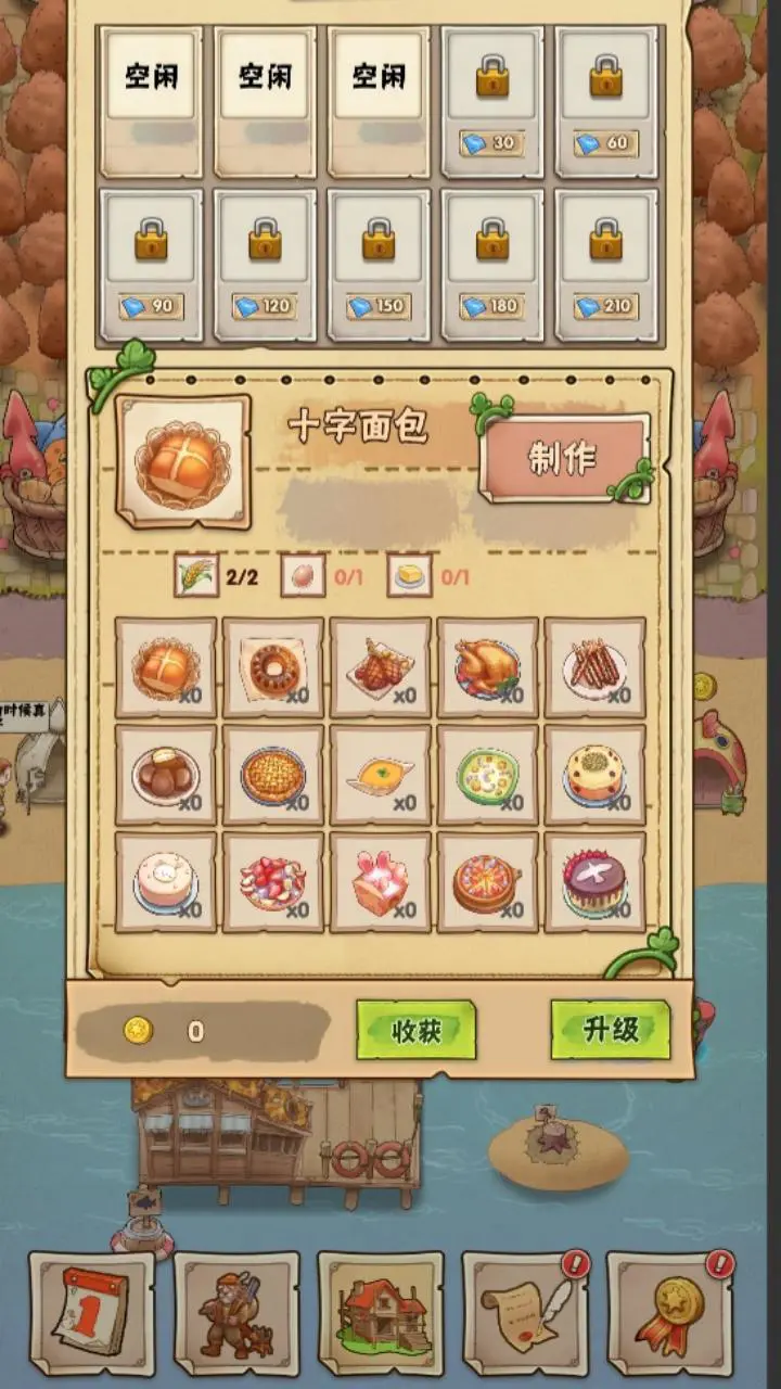 小小小农场_3