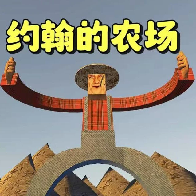 约翰的农场逃离ICON