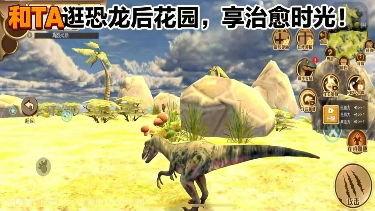 侏罗纪巨兽模拟器_5