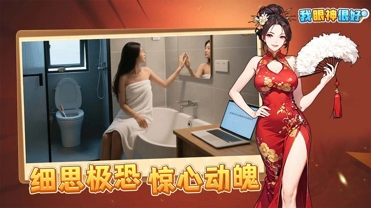 我眼神很好_5