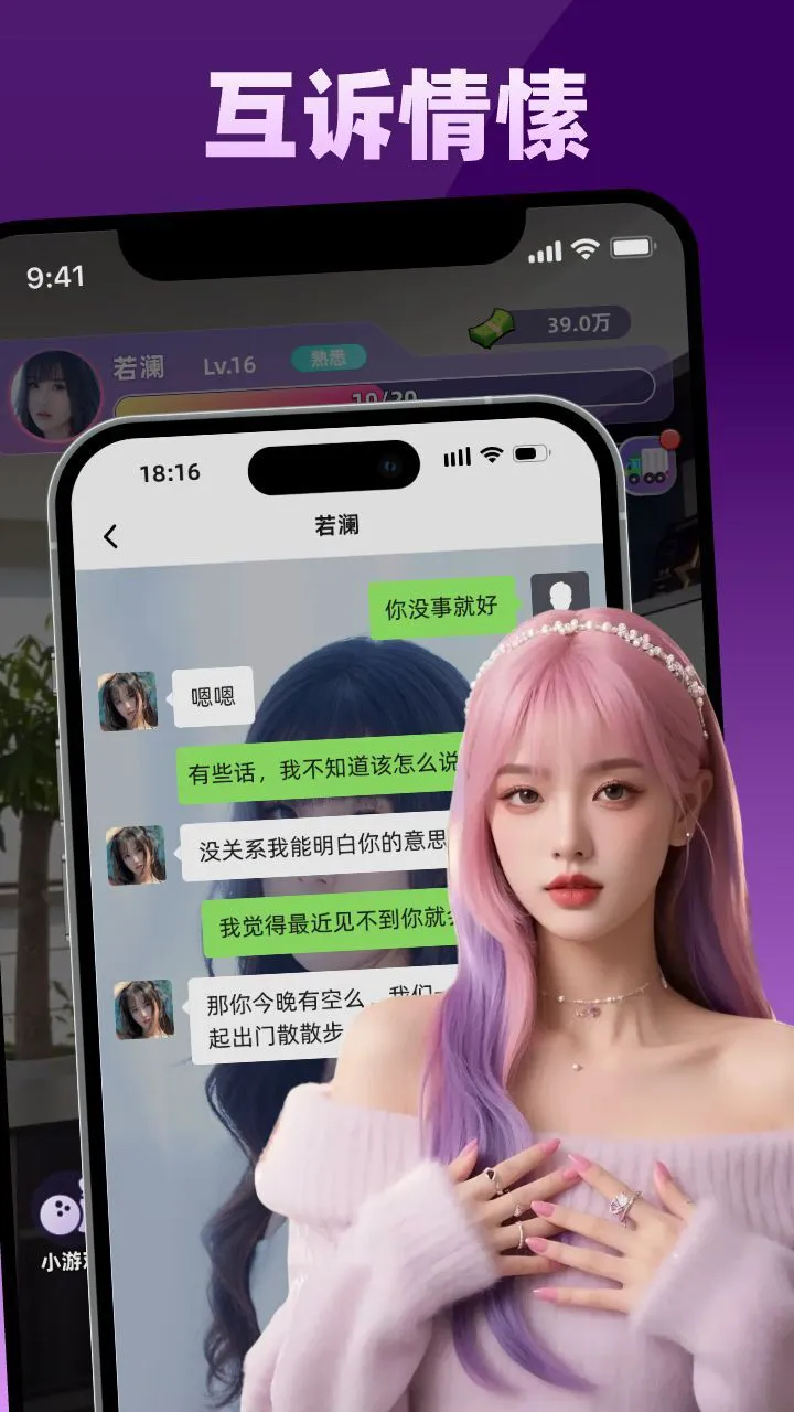 恋爱一万天_3