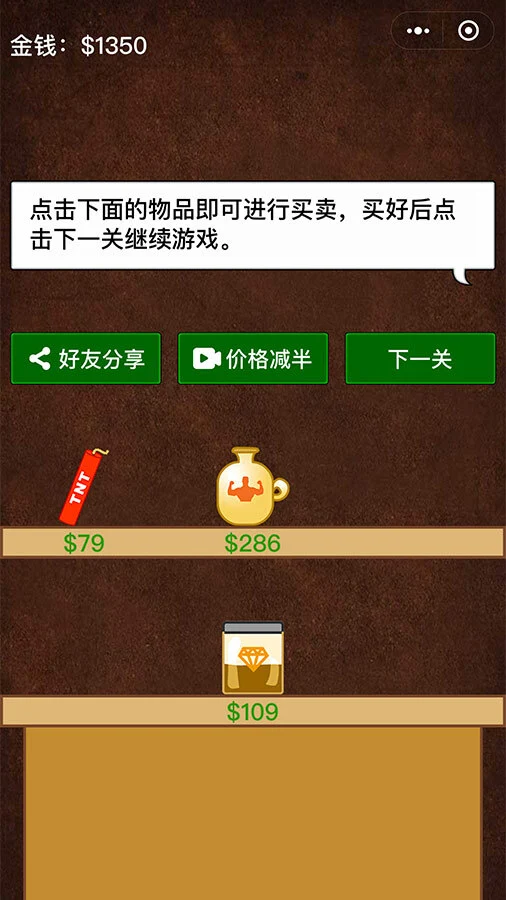 黄金挖矿达人_2