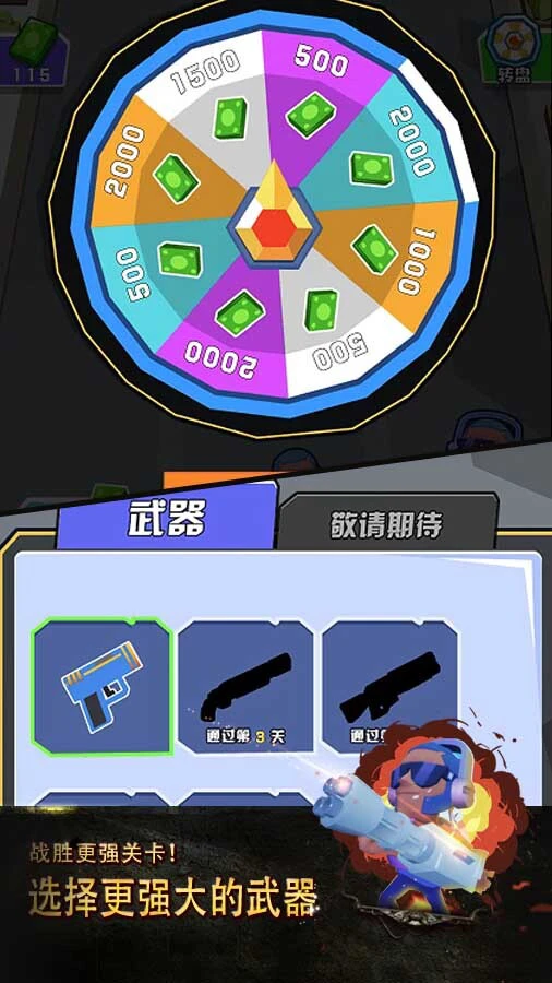 射击僵尸游戏_3