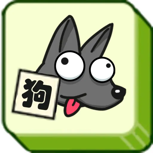 狗了个狗消消游戏ICON