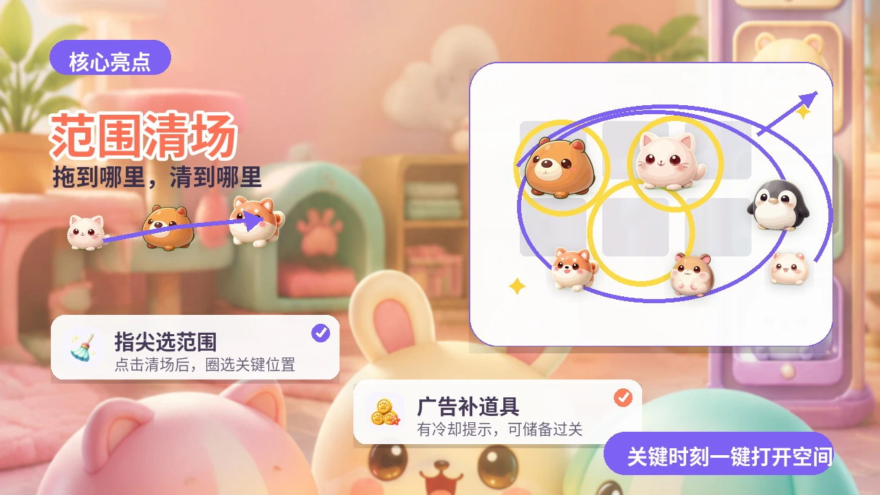 萌球大合成_5