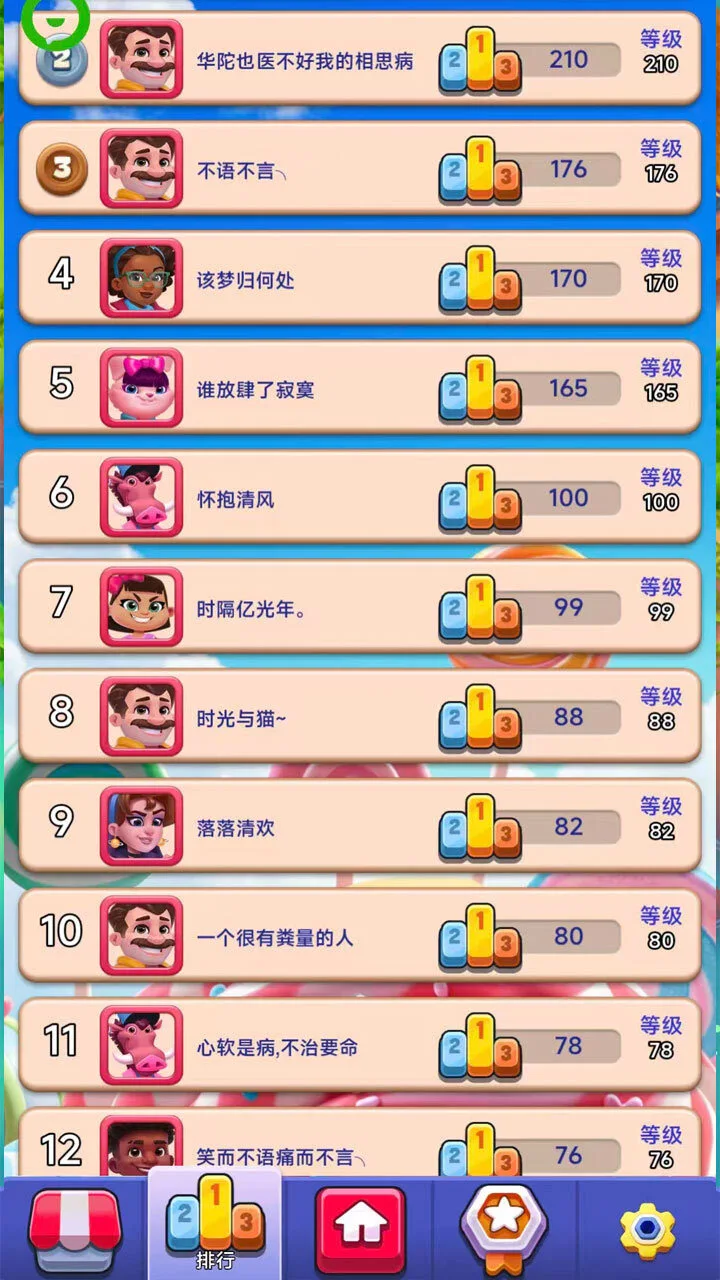 轻萌消消看_3