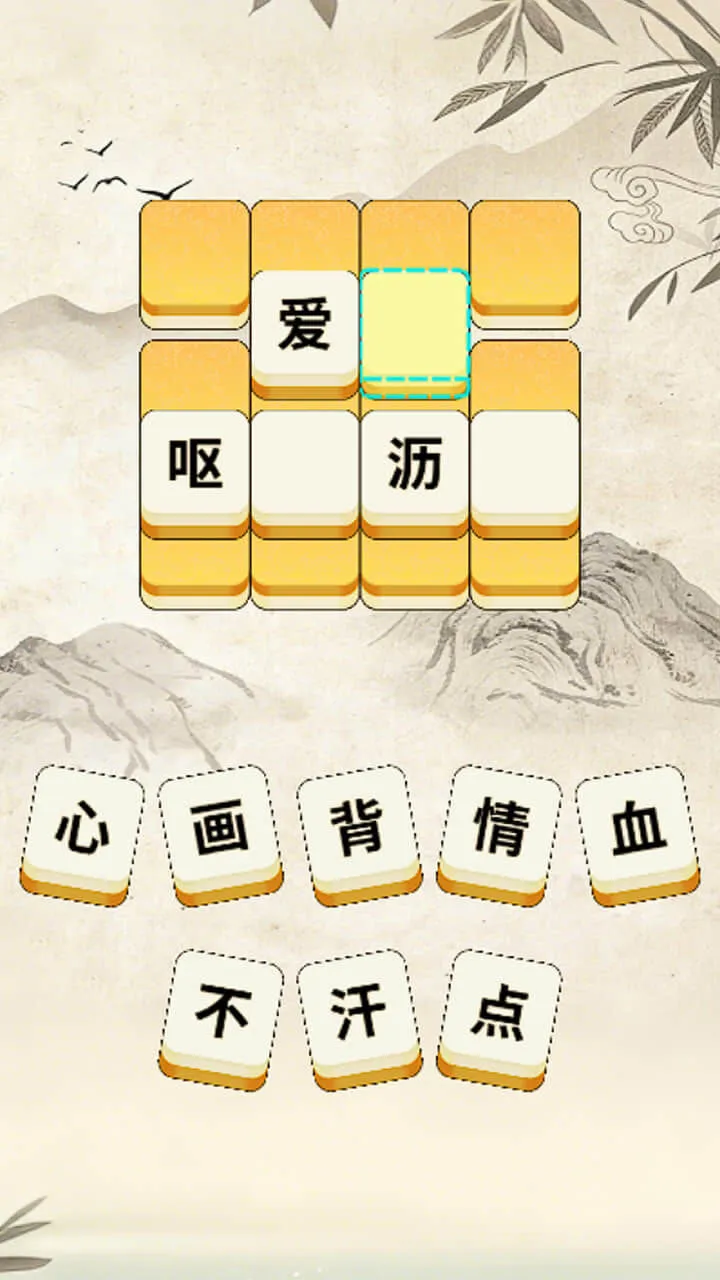 成语发发_1
