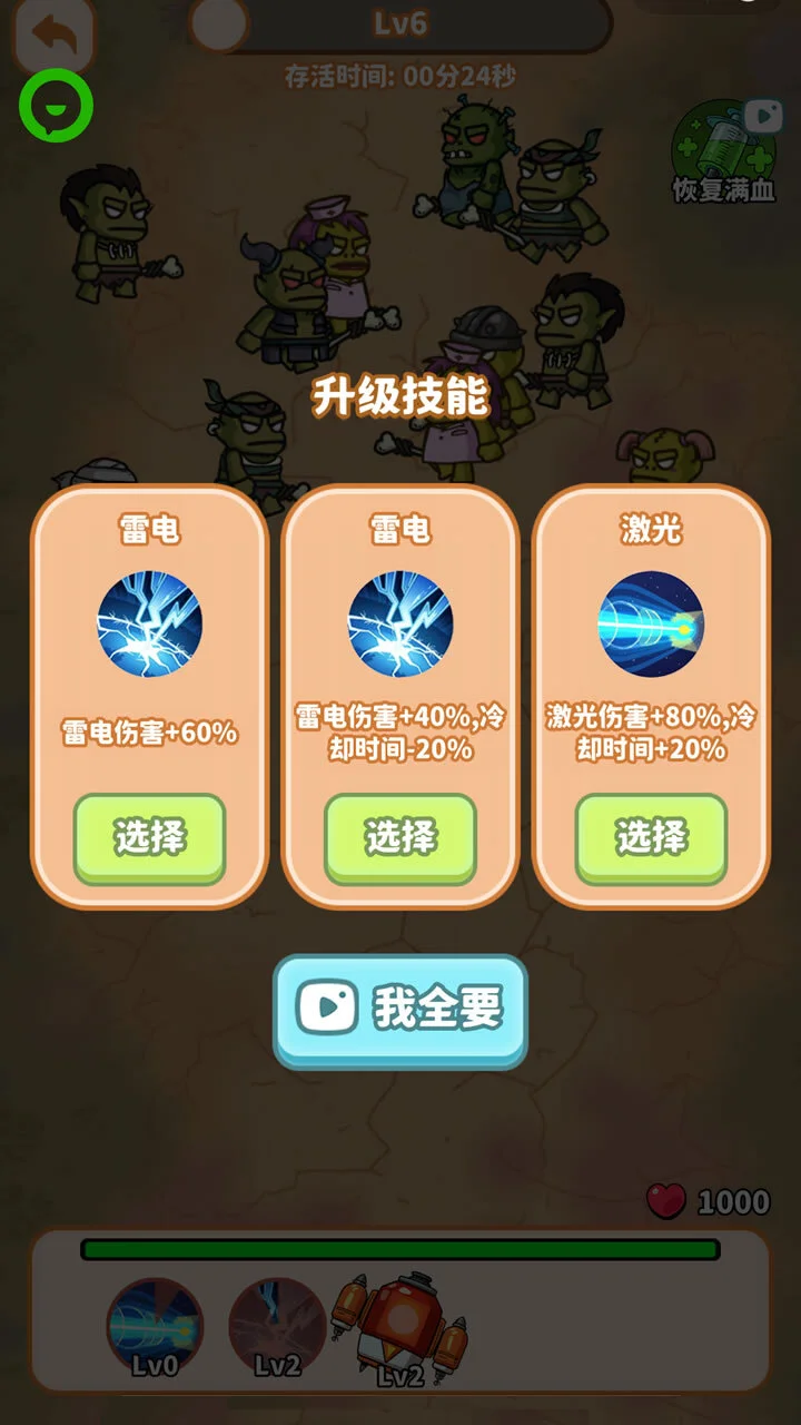 射击僵尸大战_3
