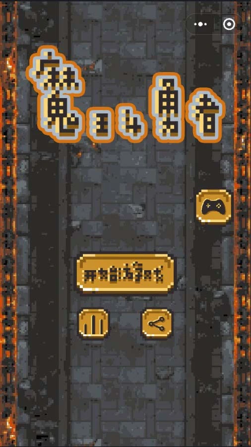 魔王斗勇者_1