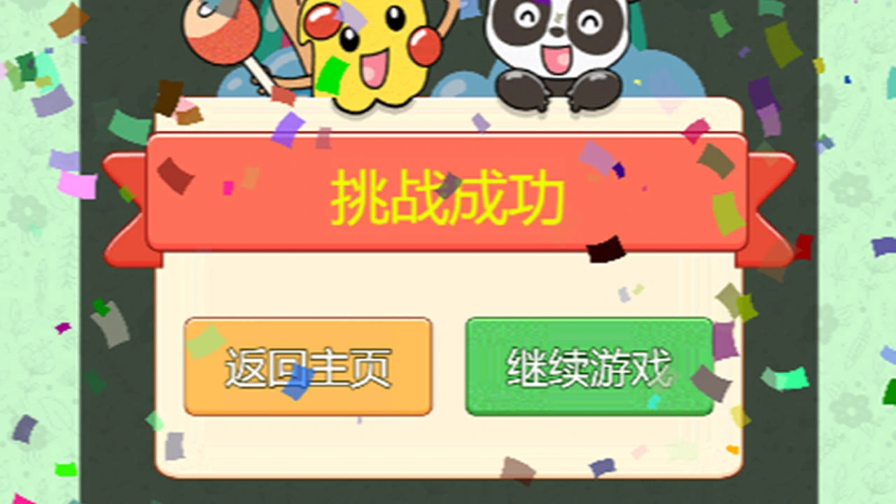 萌趣连连酱_6
