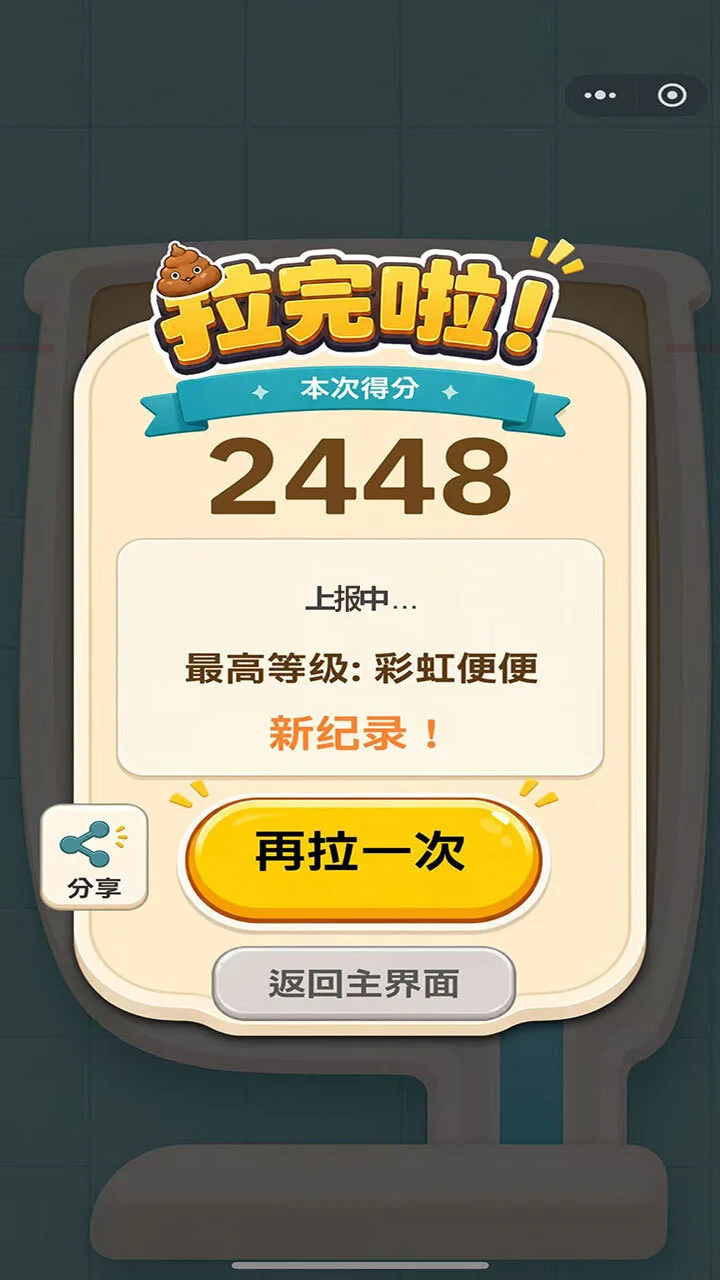 拉坨大的_3