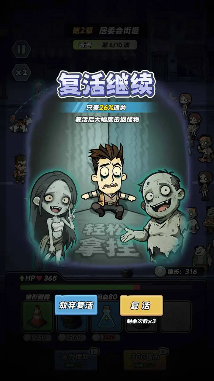 再玩亿把_2