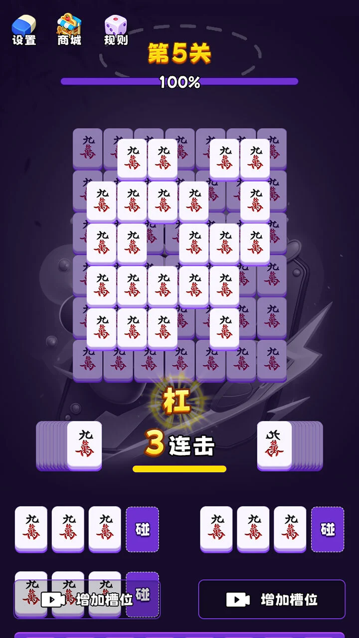 大星爱消除_2