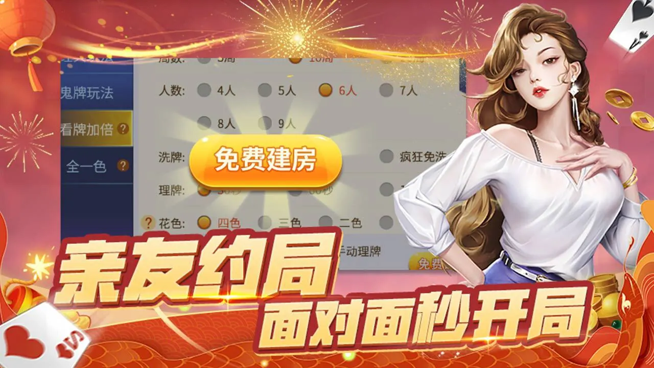 财神十三张_6