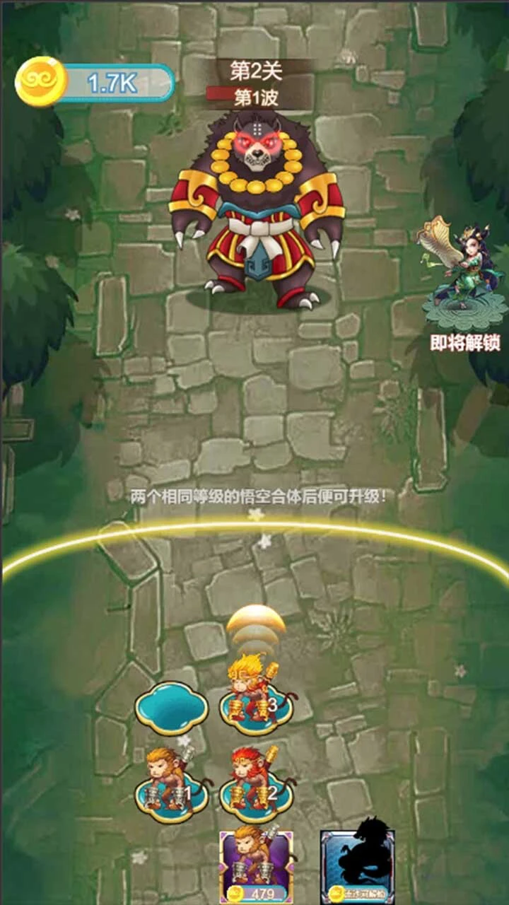 迷你西游记_3