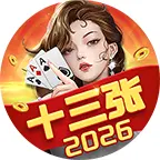 财神十三张ICON