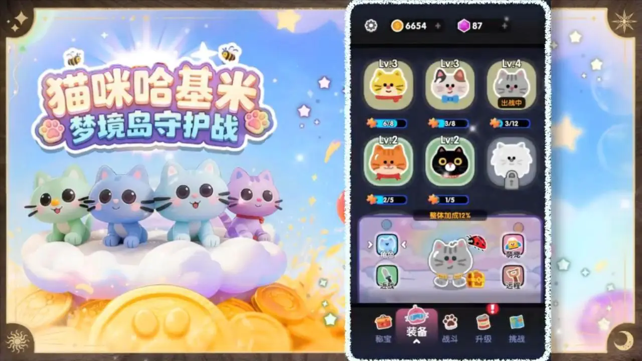 猫咪哈基米_6