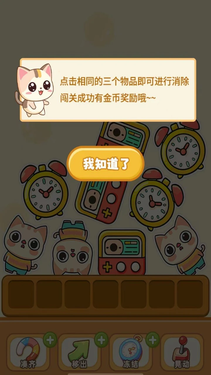 我是猫模拟游戏_3