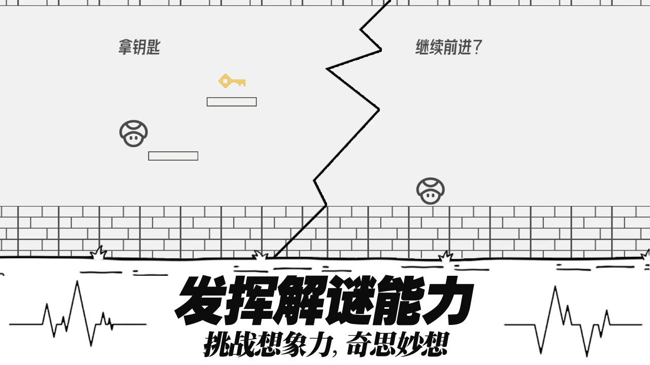 茶叶蛋闯关大冒险_2