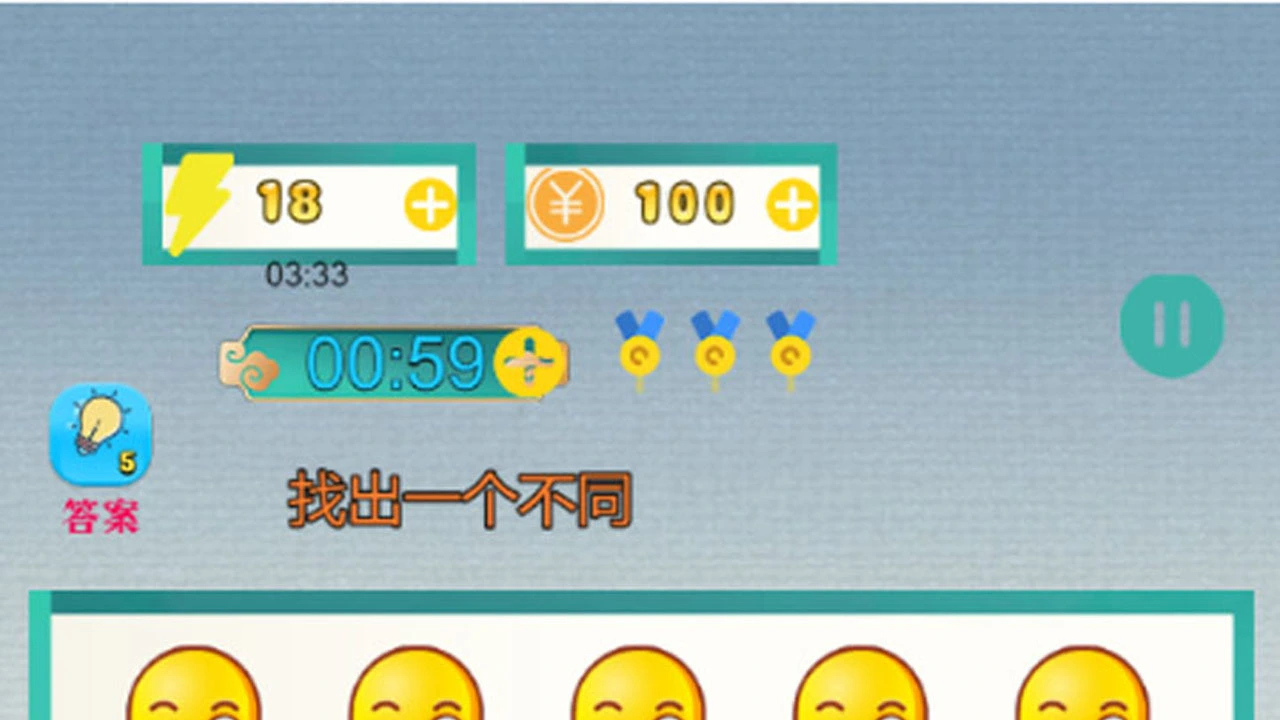 趣味找茬大师_4