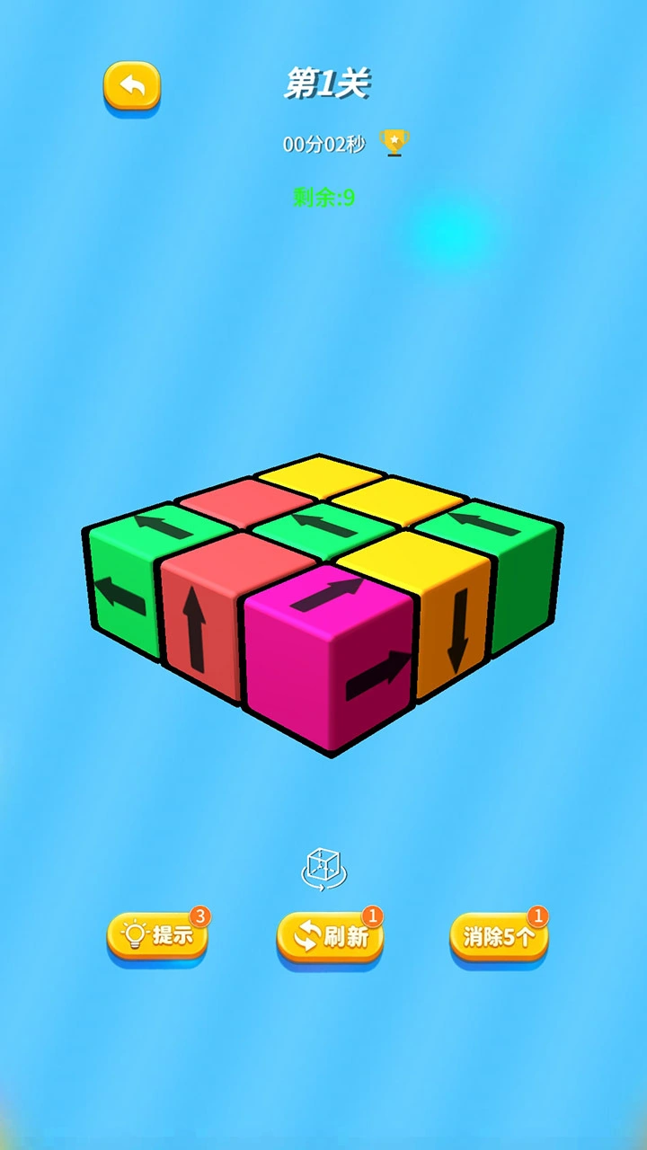 彩色积木消_1