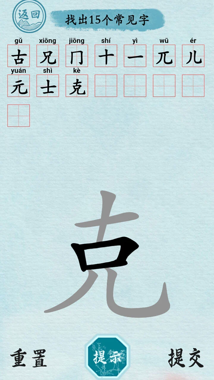 全民找找字_3