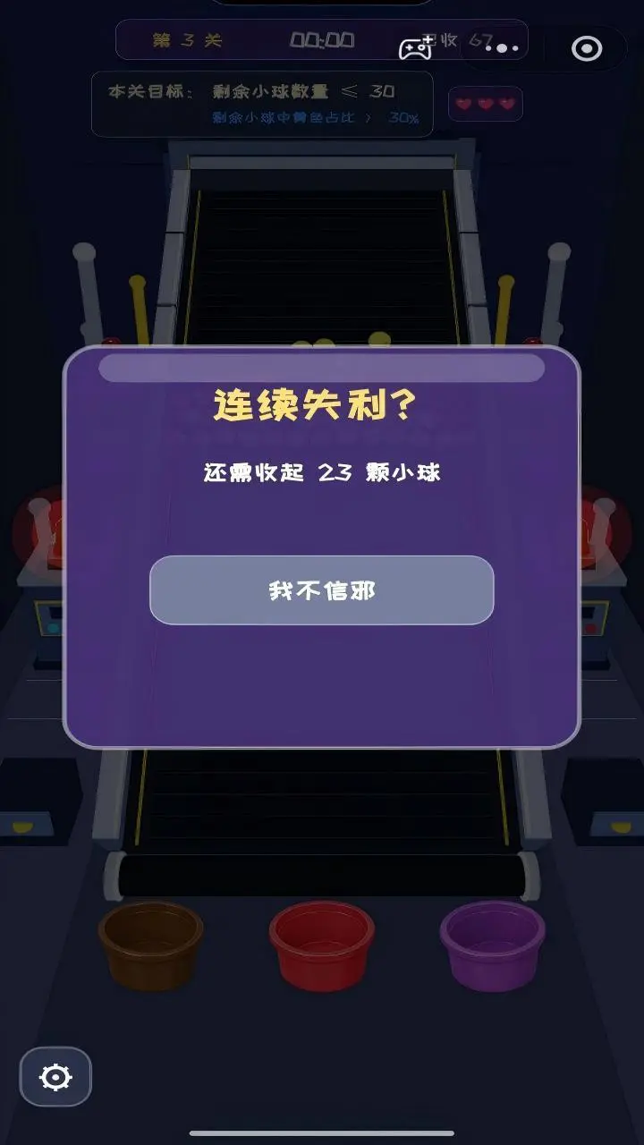 彩球落落乐_3