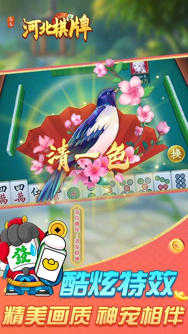 河北棋牌_3