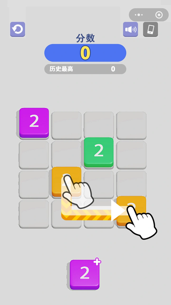 翻滚的数字_2