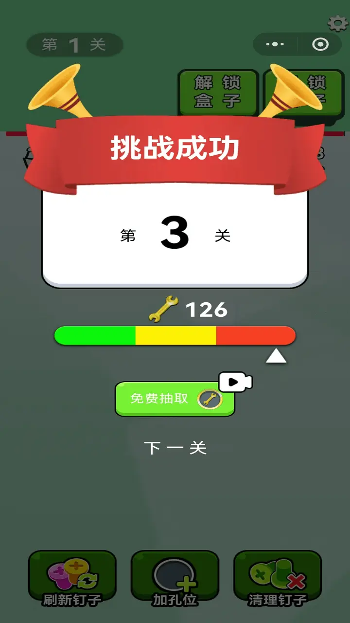 螺钉小能手_3