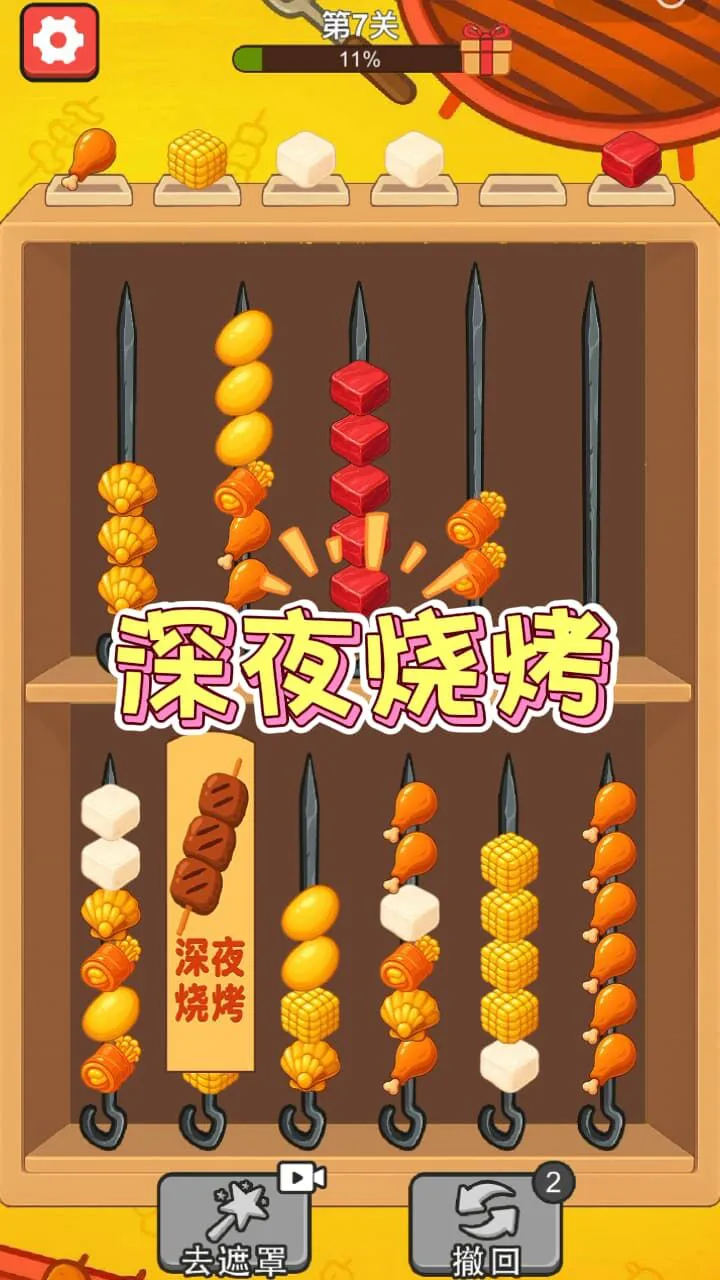 串珠对对碰_3