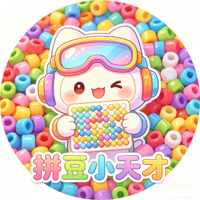 拼豆小天才ICON