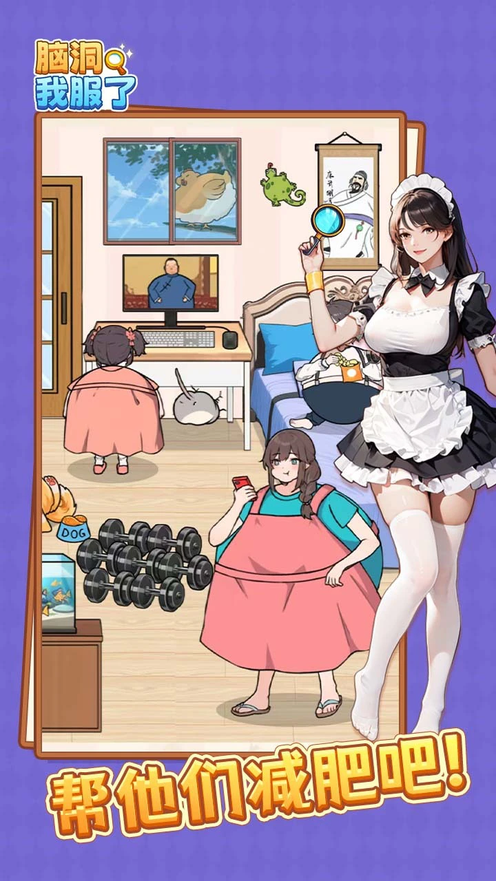 脑洞我服了_3