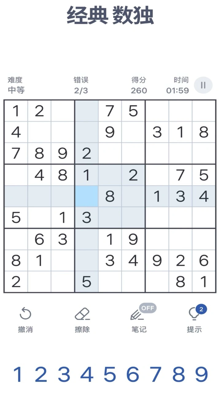 数独挑战双人游戏_2