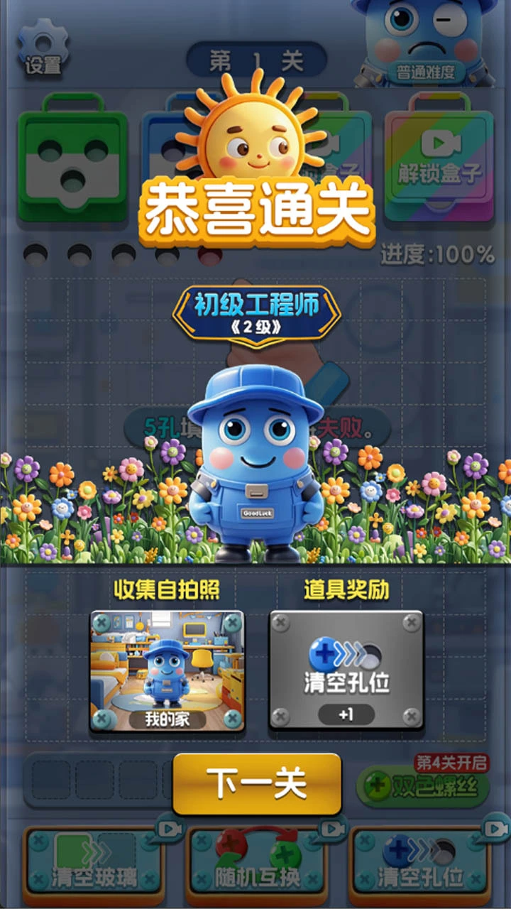螺丝有点烦_3