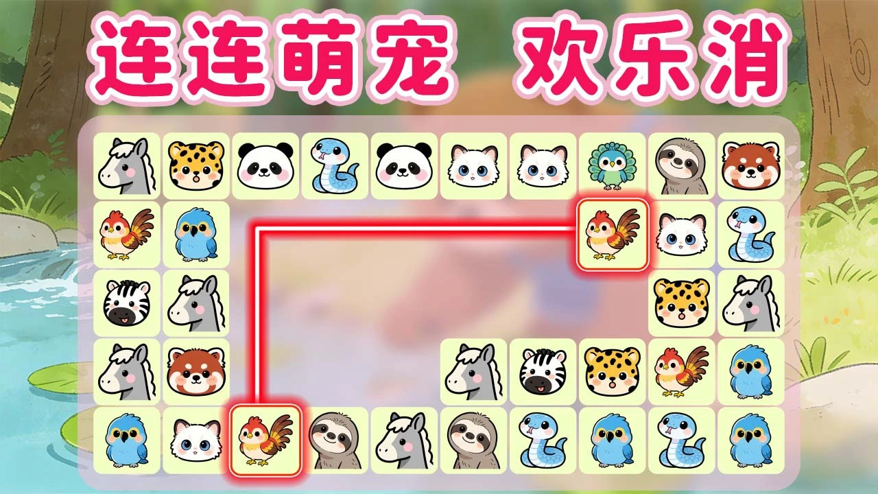 萌宠连连消消看_4