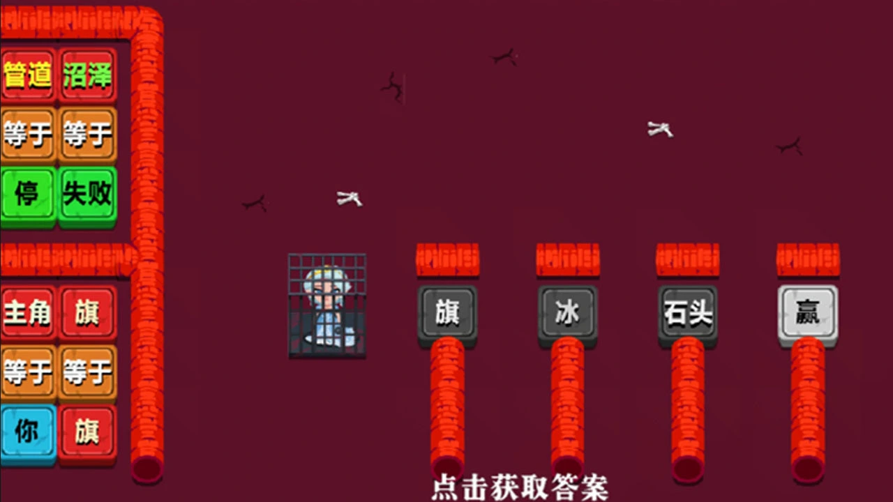 天天救你妹_4