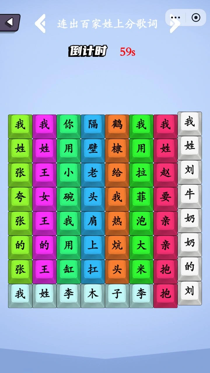 歌词梗传_3