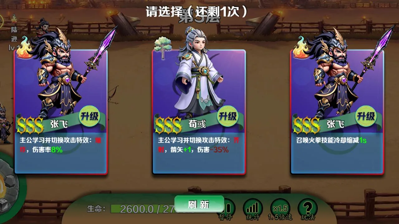 三国鏖战天下_5