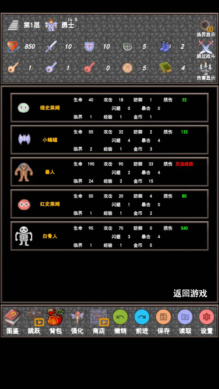 魔塔合集版_3