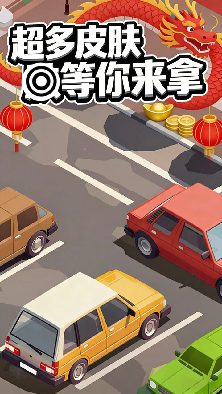 车场大亨_4