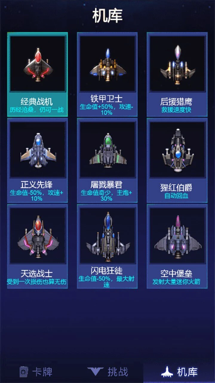 全民雷电战机_3