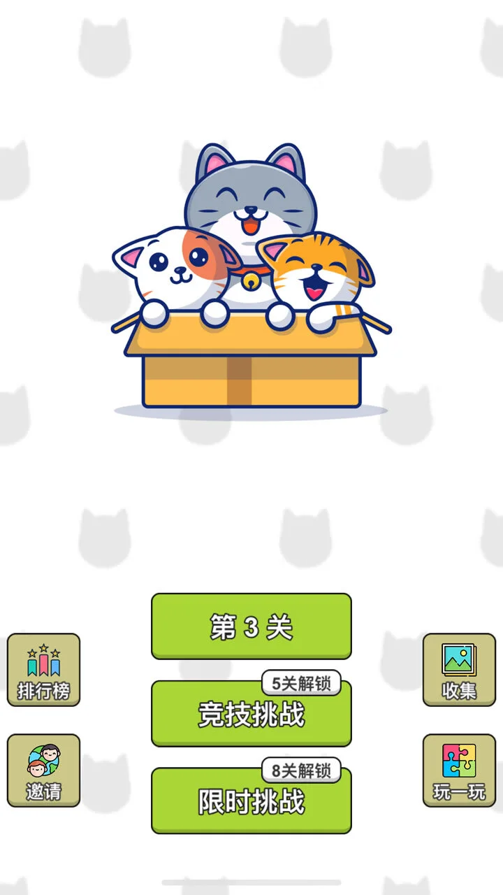 找个猫游戏_1