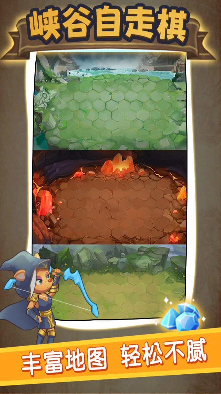 峡谷自走棋_2