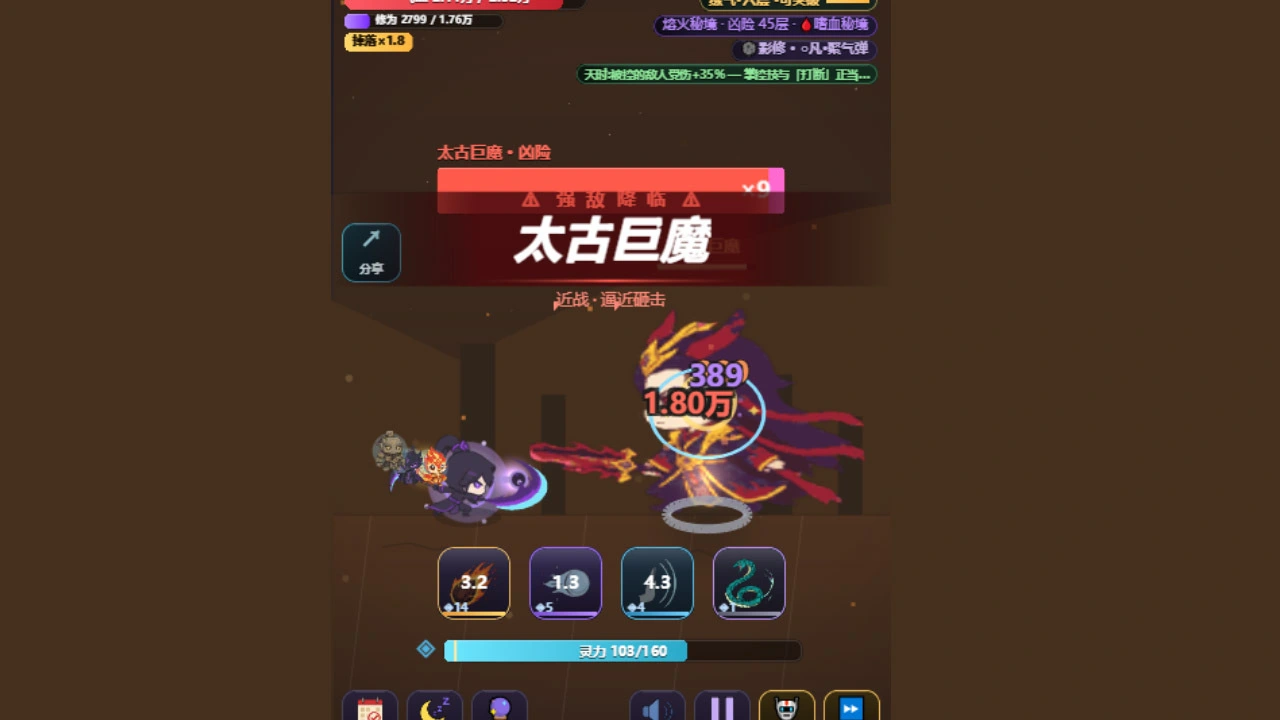 挂机冲冲冲_6
