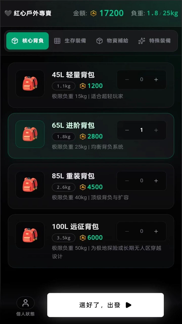 怪兽巢穴手游_2